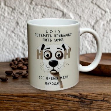 Кружка "Кофе меня находит", 330 мл