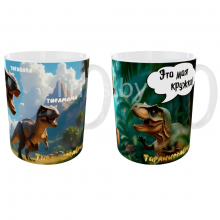 Набор кружек  "Тираннозаврия" № 1, 330 мл - 2 шт.